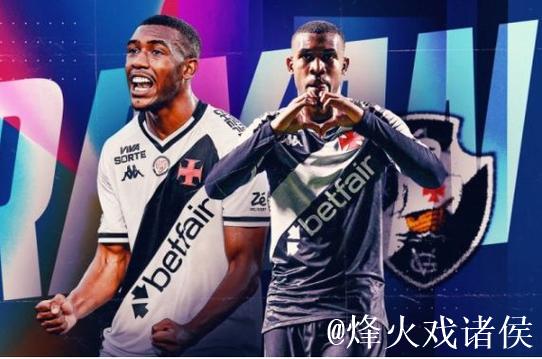 瓦斯科达伽马和19岁边锋拉扬续约，解约金8000万；拜仁关注