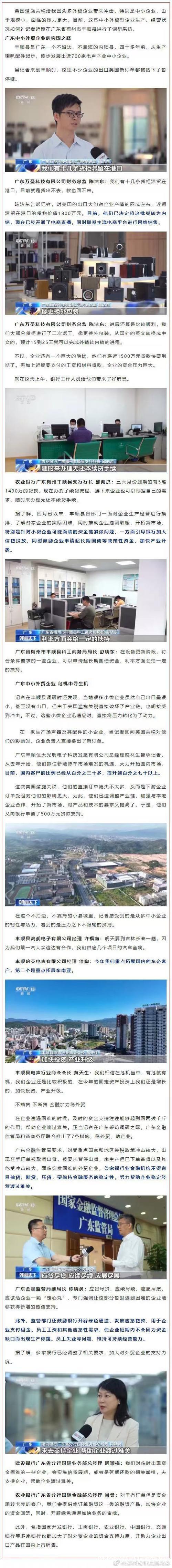 直击外贸第一线丨中小外贸企业逆势突围 金融机构给出“定心丸” 直击外贸第一线丨中小外贸企业逆势突围 金融机构给出“定心丸”