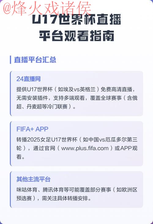世界杯直播免费在线观看注册官方网站 世界杯直播免费在线观看注册官方网站