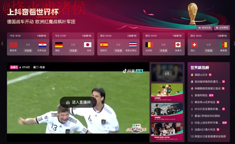 免费观看2022世界杯官方直播平台推荐