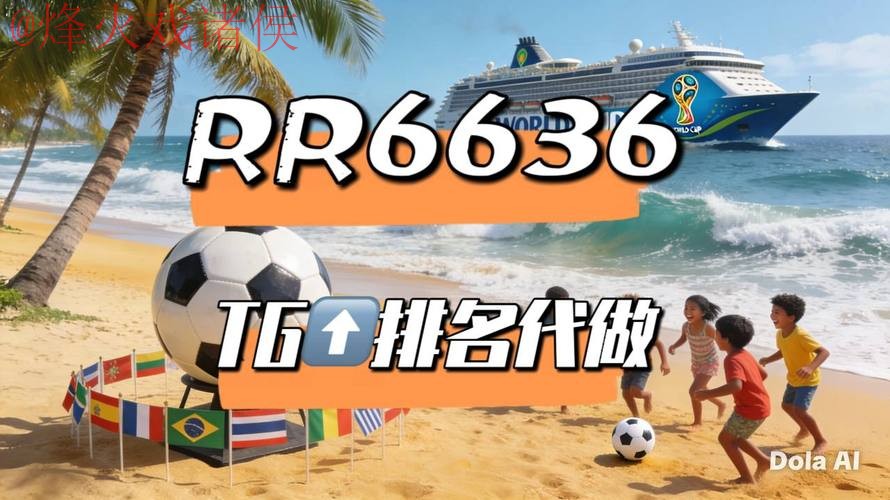 2026世界杯直播最新官方消息