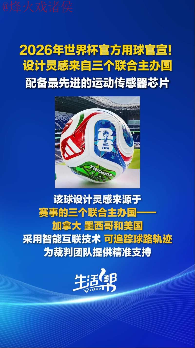 2026世界杯买球网页版官方平台