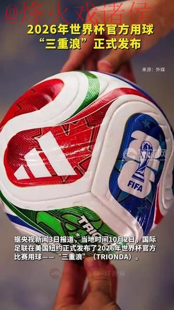 2026世界杯买球网页版官方平台