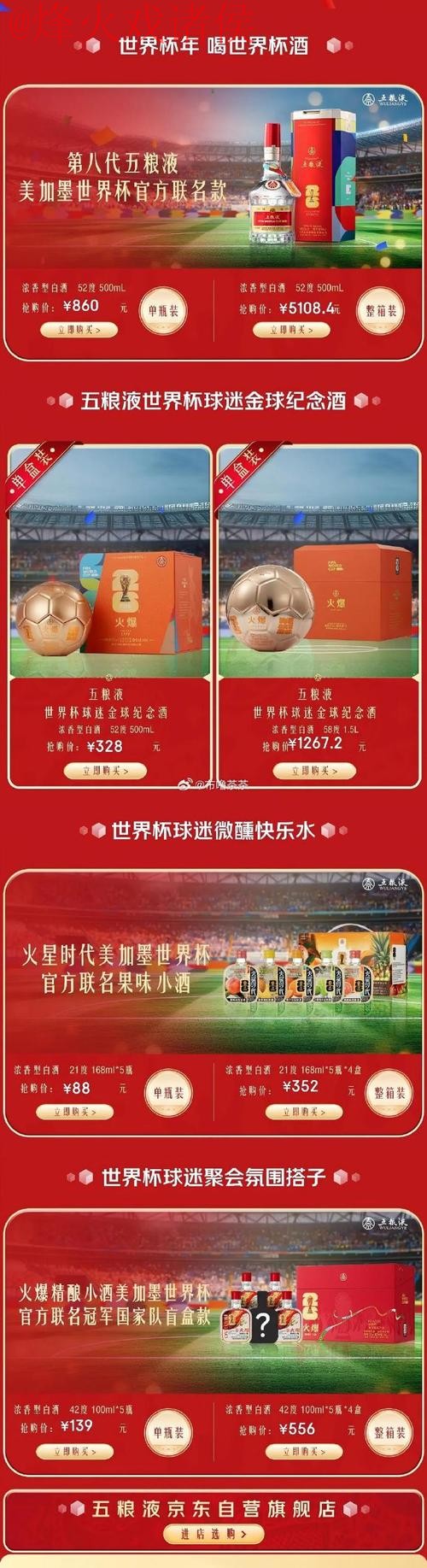 畅享世界杯竞猜注册赢豪礼