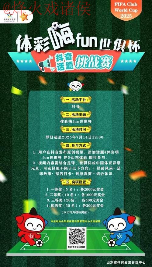 畅享世界杯竞猜注册赢豪礼