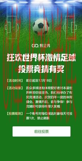 畅享世界杯竞猜注册赢豪礼