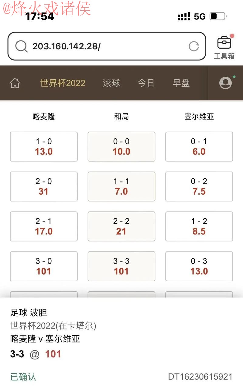 世界杯滚球APP热门推荐攻略